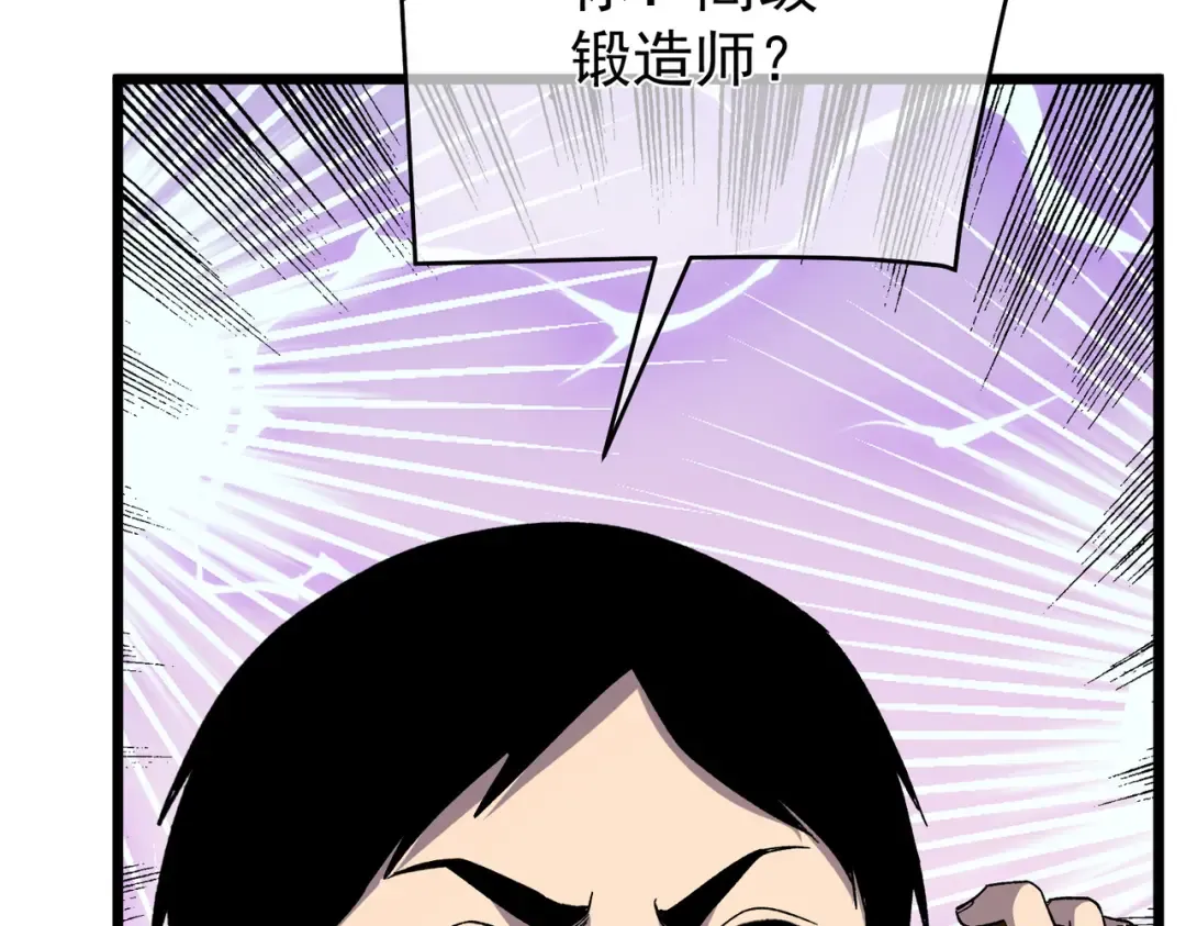 第153话 寻找武器材料 第89页