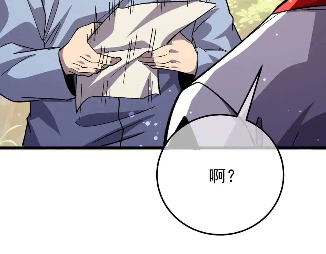 第153话 寻找武器材料 第93页