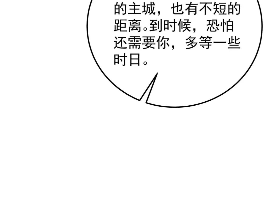 第153话 寻找武器材料 第117页