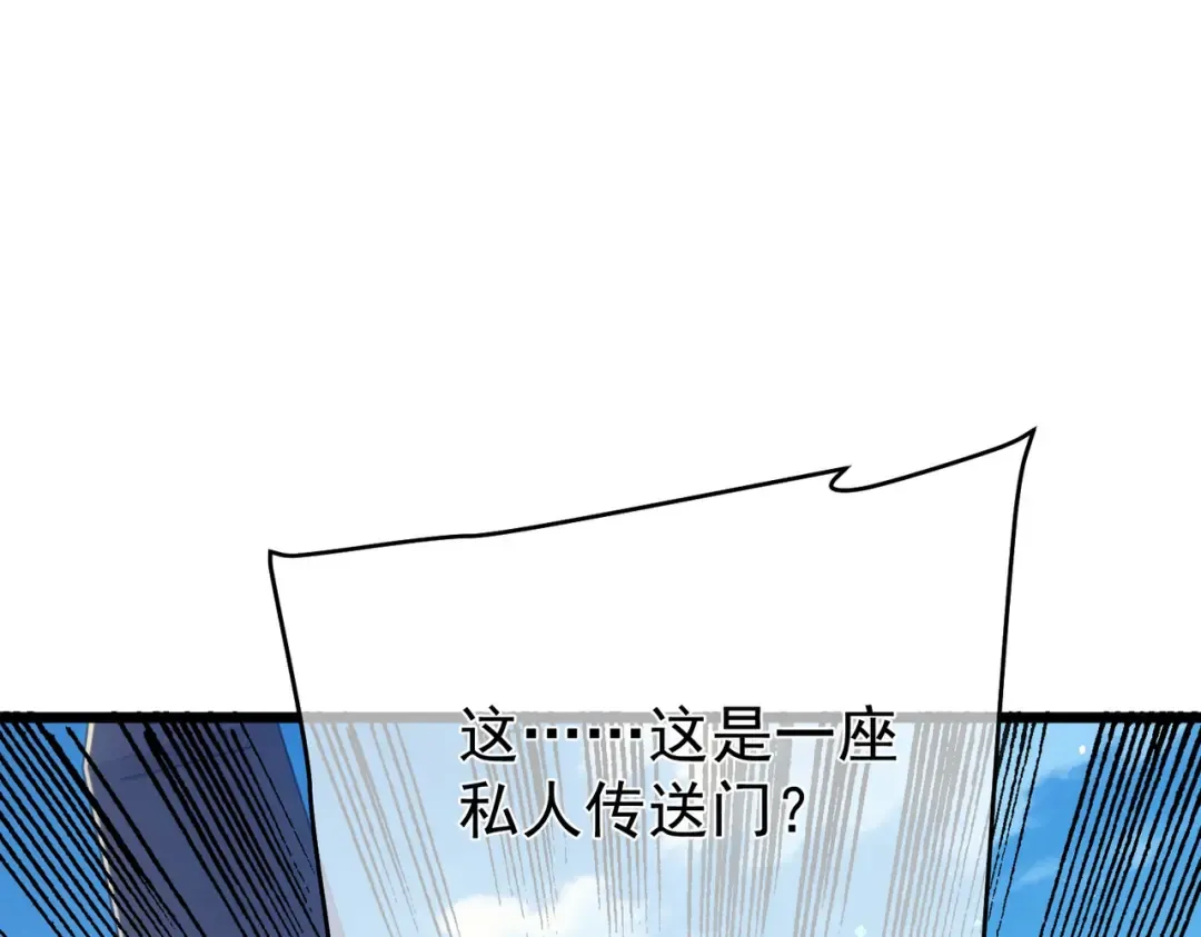 第153话 寻找武器材料 第124页