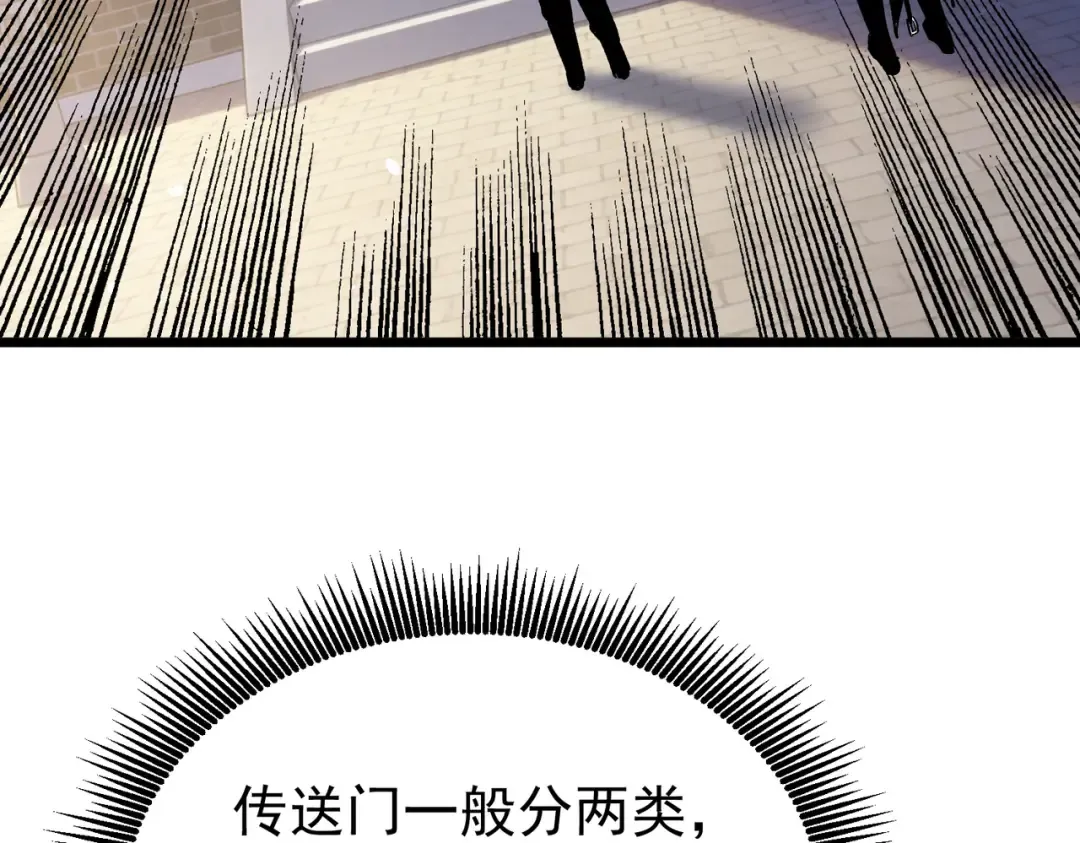 第153话 寻找武器材料 第127页
