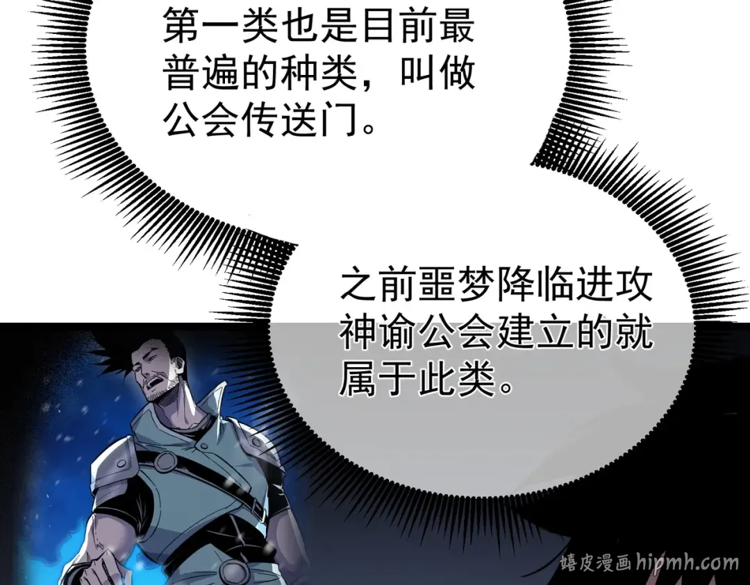 第153话 寻找武器材料 第128页