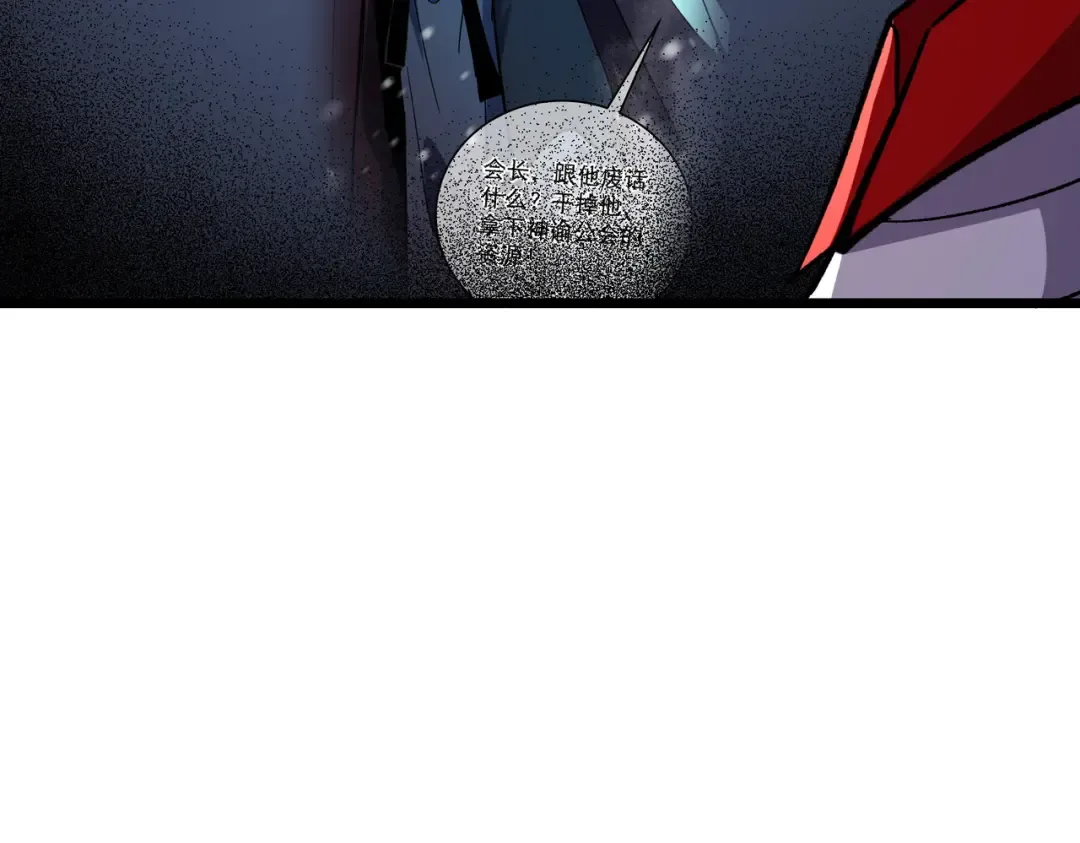 第153话 寻找武器材料 第130页