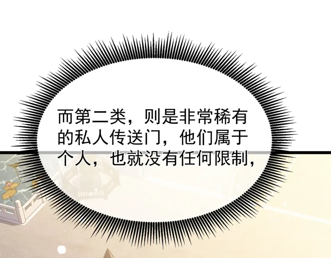 第153话 寻找武器材料 第132页
