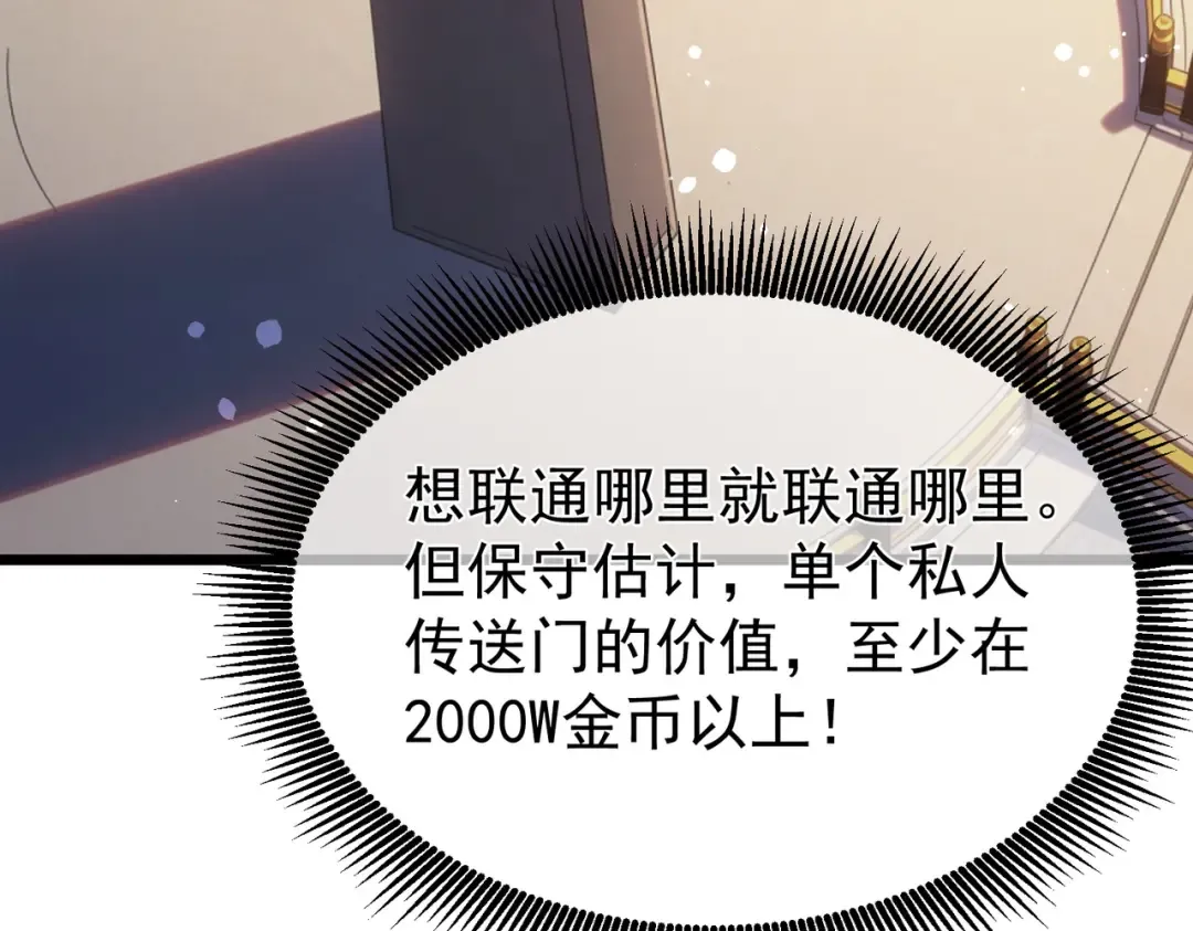 第153话 寻找武器材料 第134页