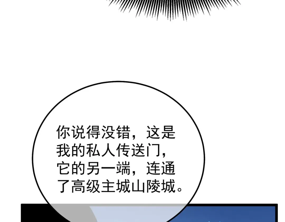 第153话 寻找武器材料 第135页