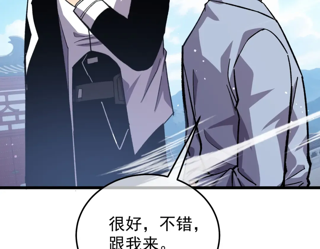 第153话 寻找武器材料 第140页