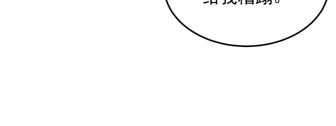 第153话 寻找武器材料 第151页