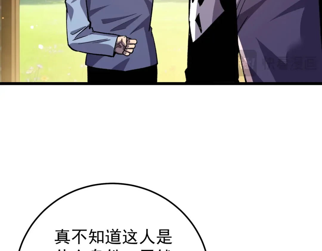 第153话 寻找武器材料 第154页