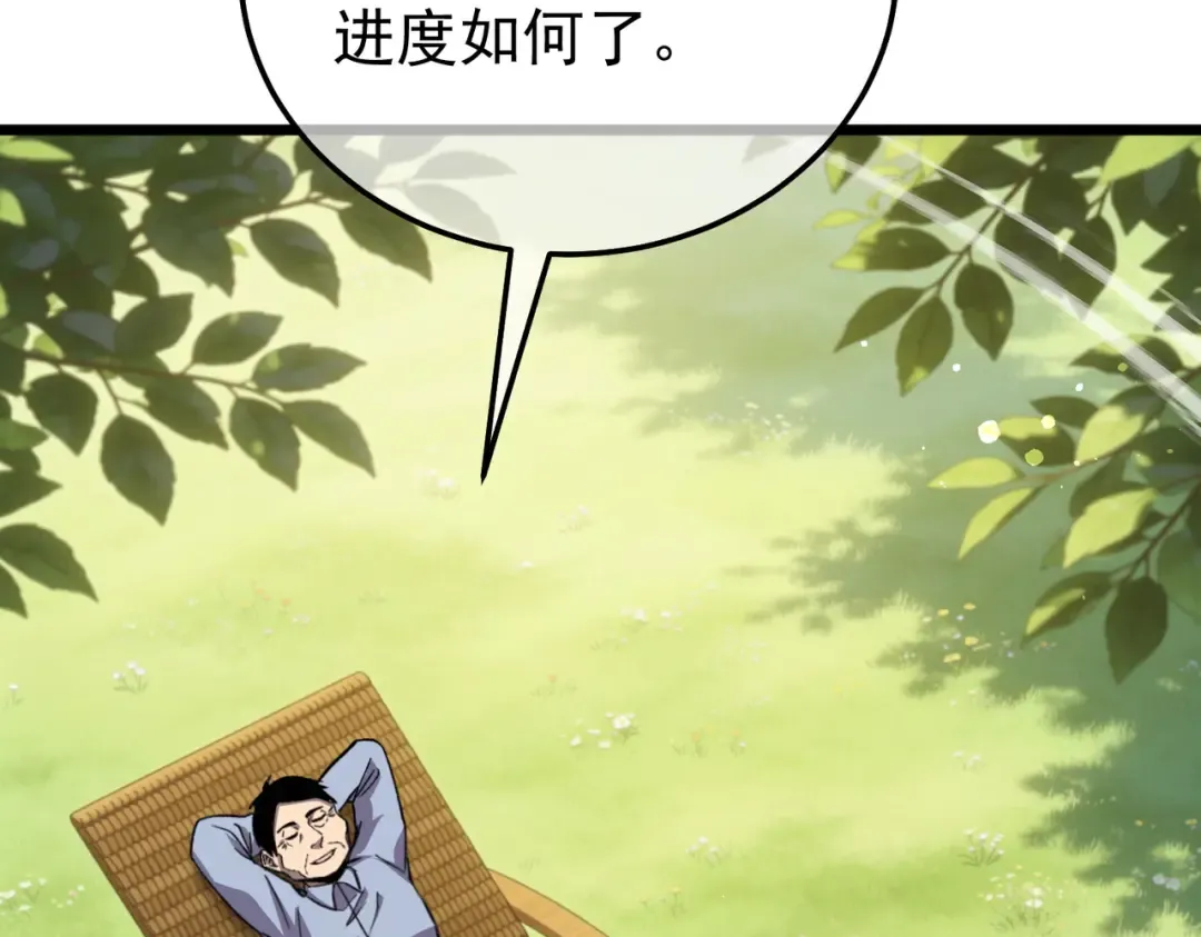 第153话 寻找武器材料 第166页
