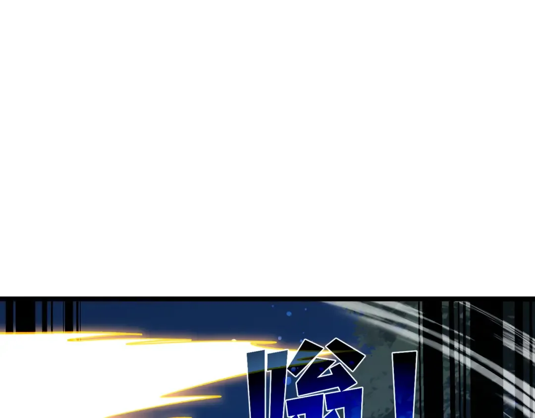 第153话 寻找武器材料 第170页
