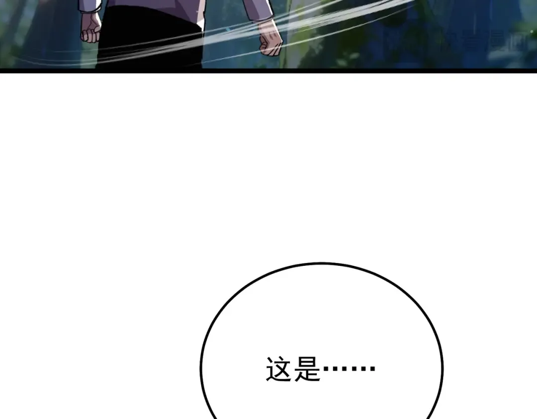 第153话 寻找武器材料 第178页