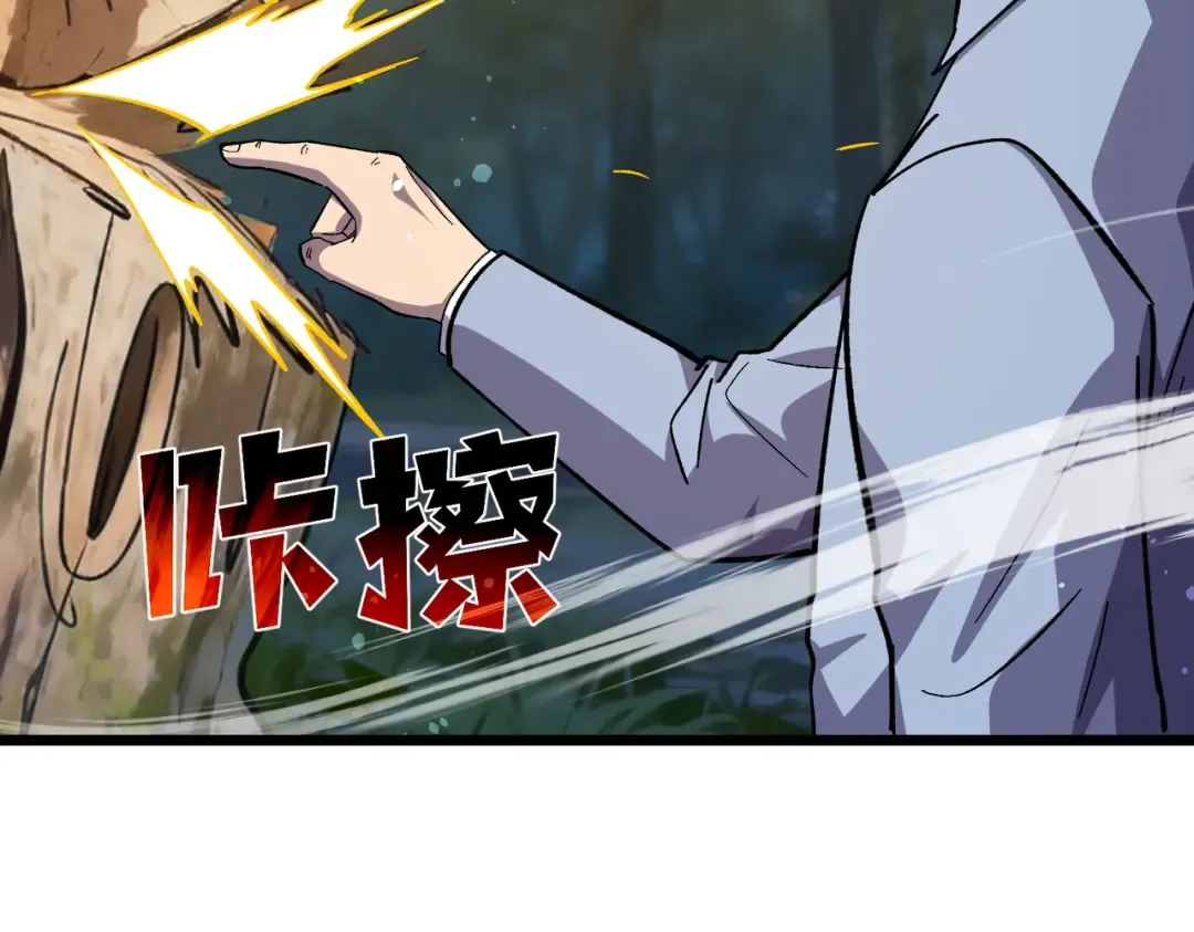 第153话 寻找武器材料 第180页