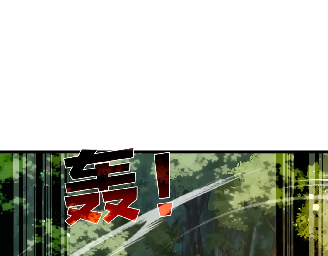 第153话 寻找武器材料 第181页