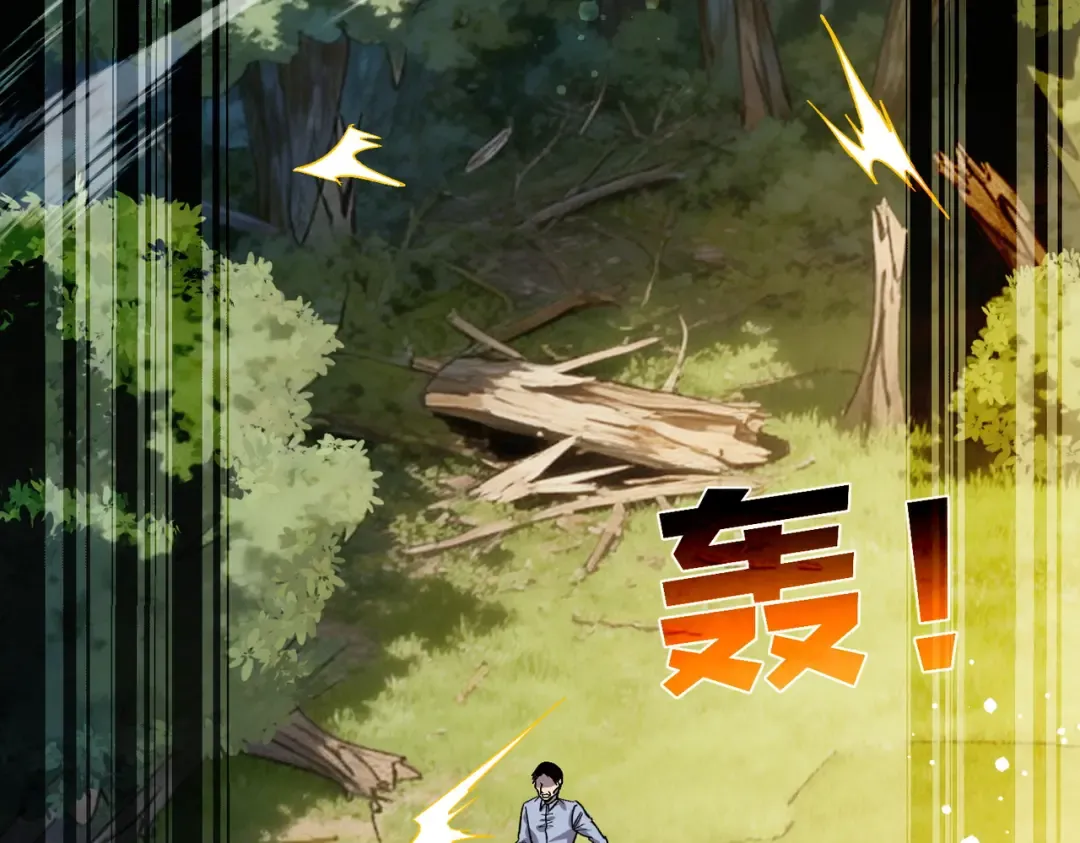 第153话 寻找武器材料 第182页
