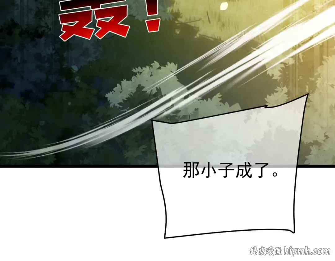 第153话 寻找武器材料 第184页