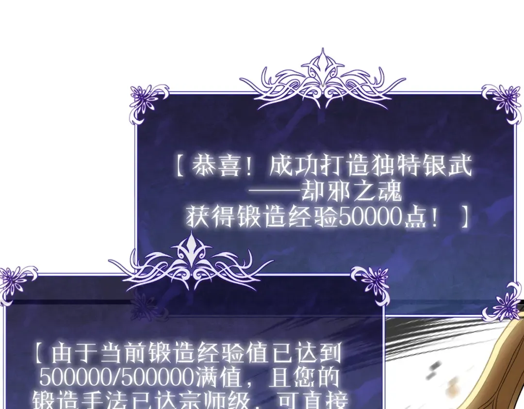第153话 寻找武器材料 第185页