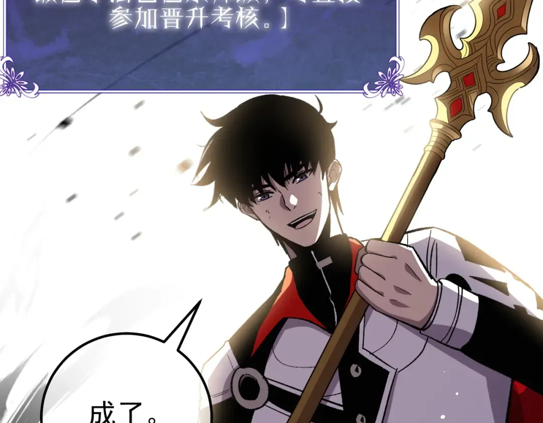 第153话 寻找武器材料 第186页