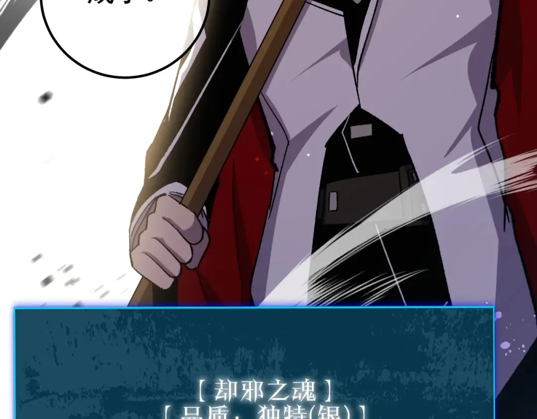 第153话 寻找武器材料 第187页