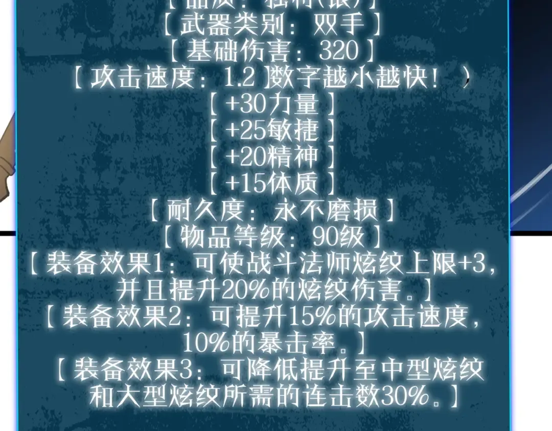 第153话 寻找武器材料 第188页