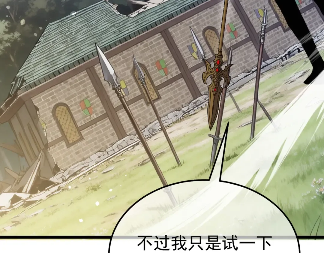 第153话 寻找武器材料 第191页