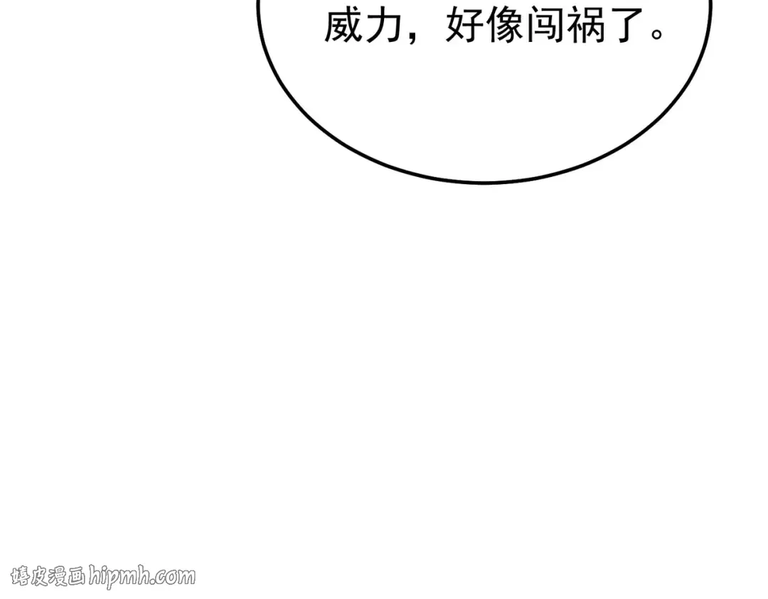 第153话 寻找武器材料 第192页
