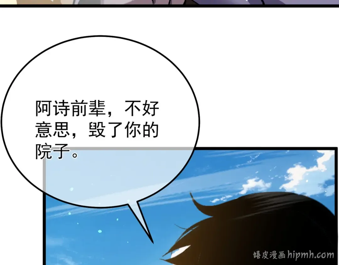 第154话 参加宗师级锻造师考核 第8页