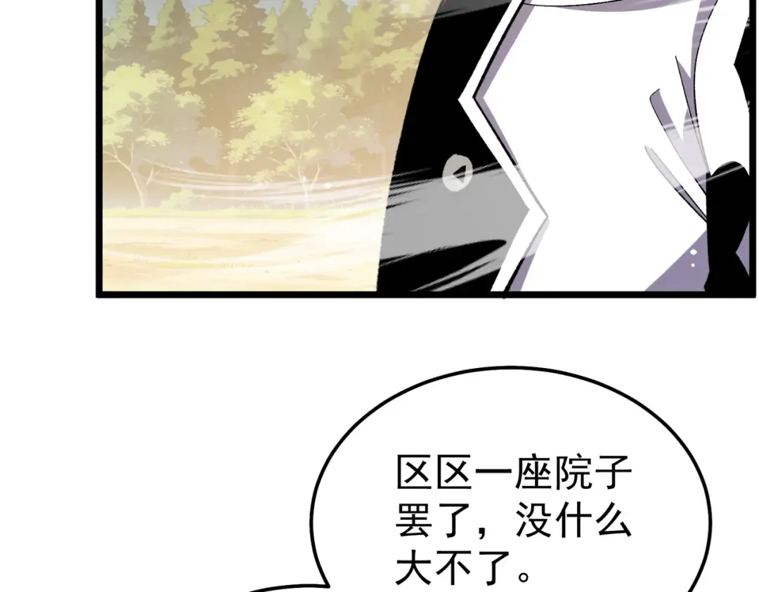 第154话 参加宗师级锻造师考核 第10页