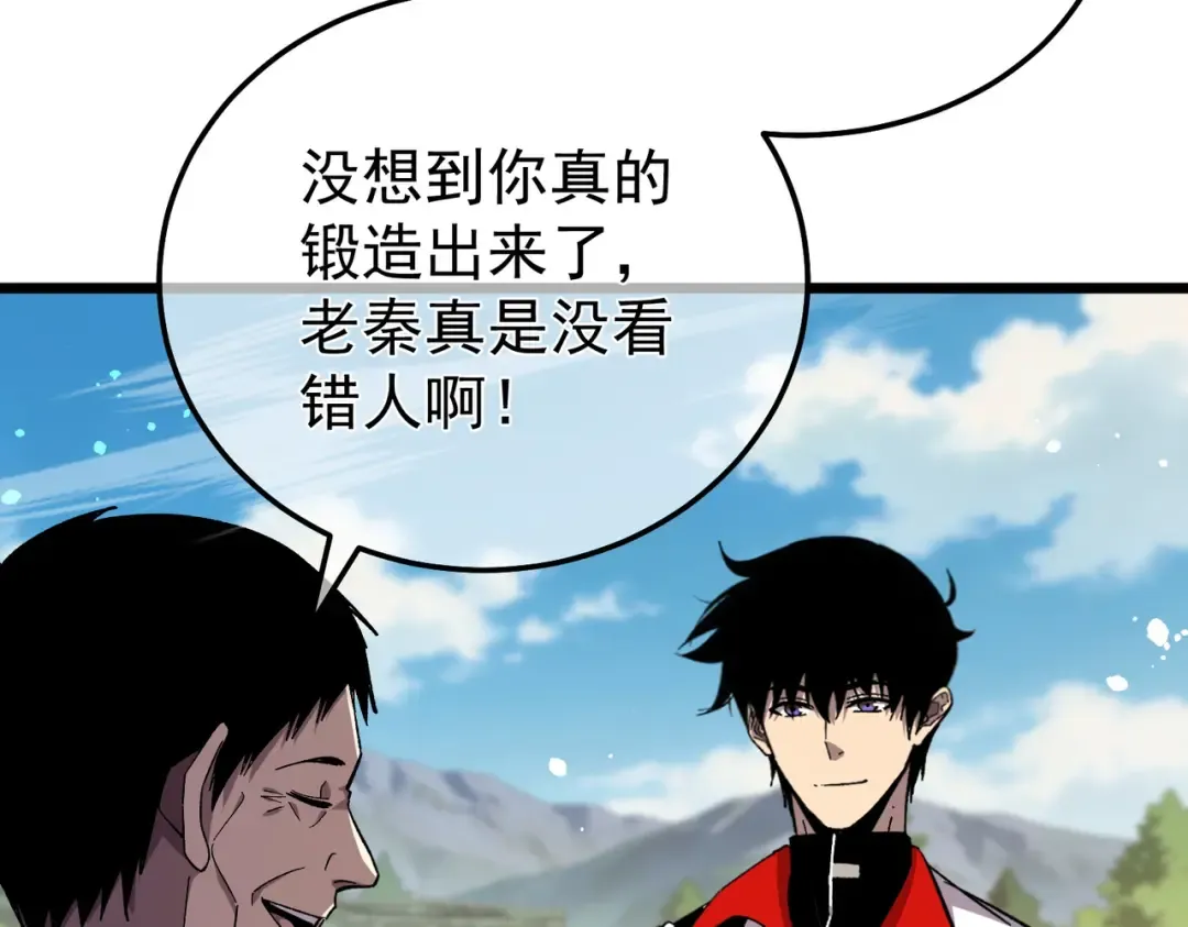 第154话 参加宗师级锻造师考核 第11页