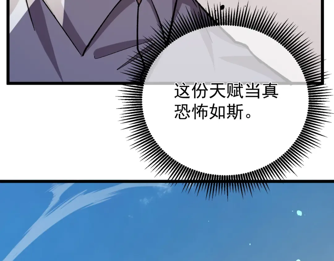 第154话 参加宗师级锻造师考核 第15页