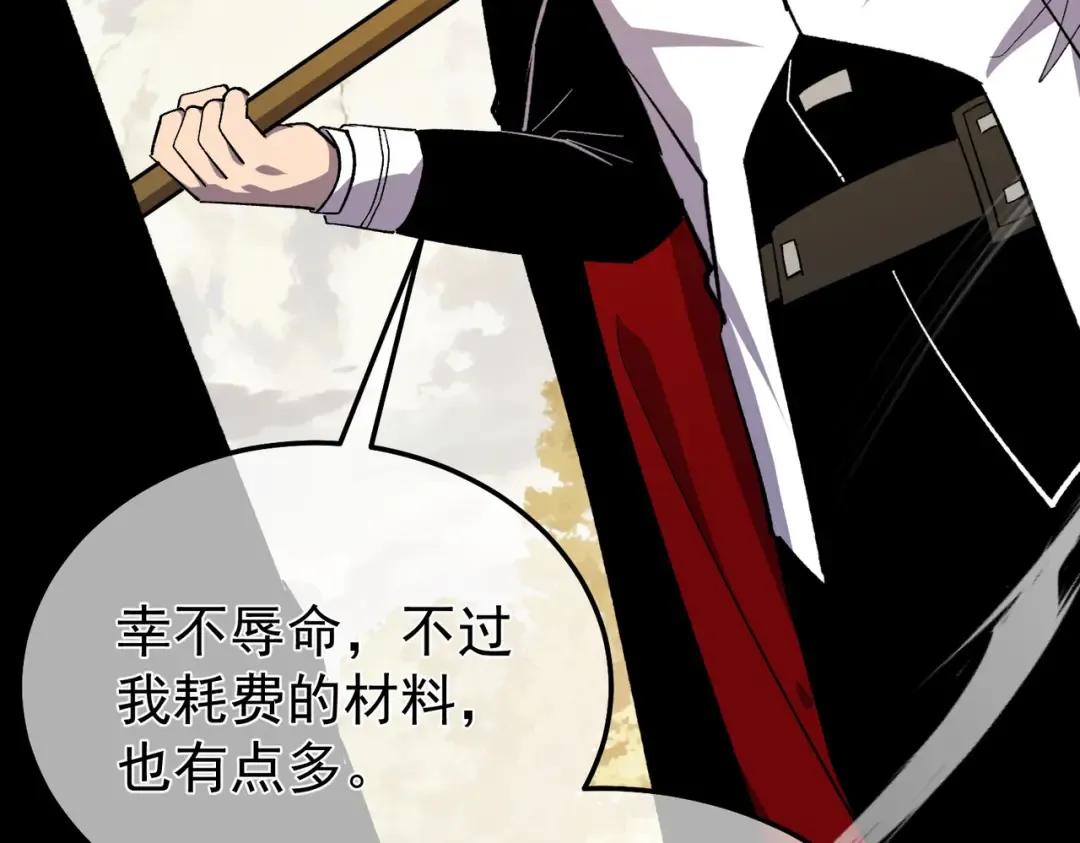 第154话 参加宗师级锻造师考核 第17页