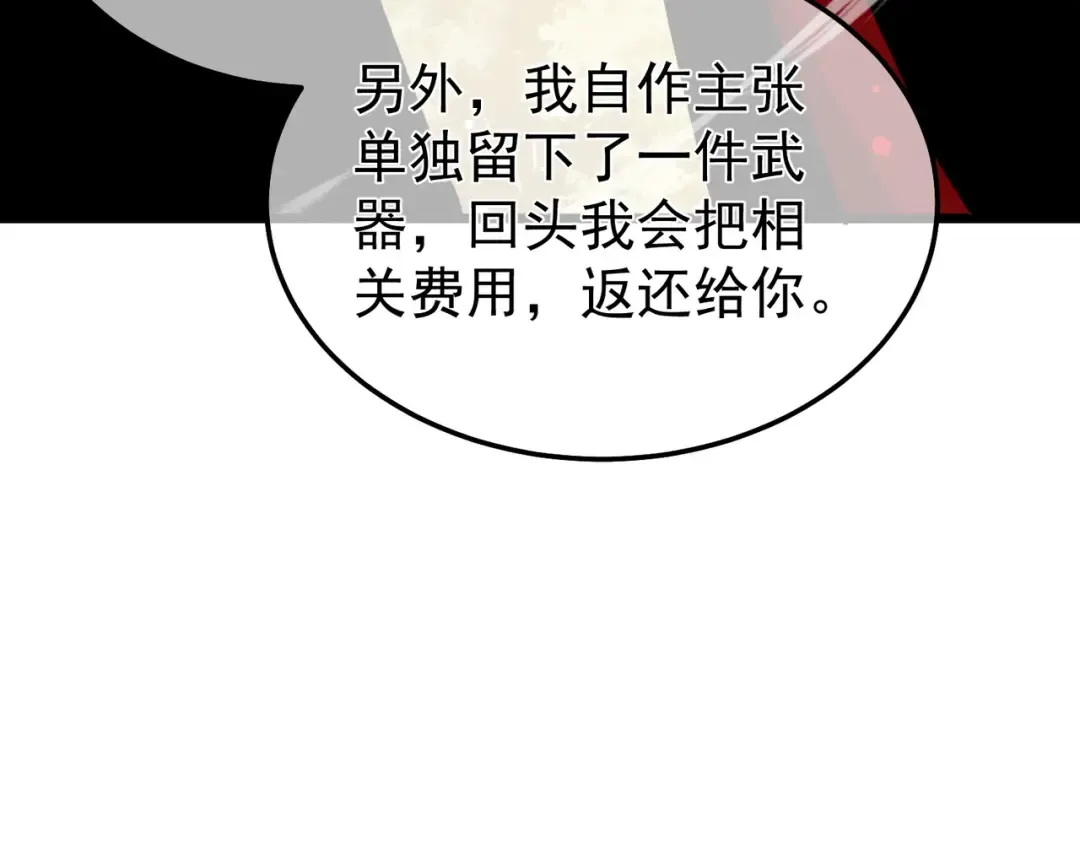第154话 参加宗师级锻造师考核 第18页