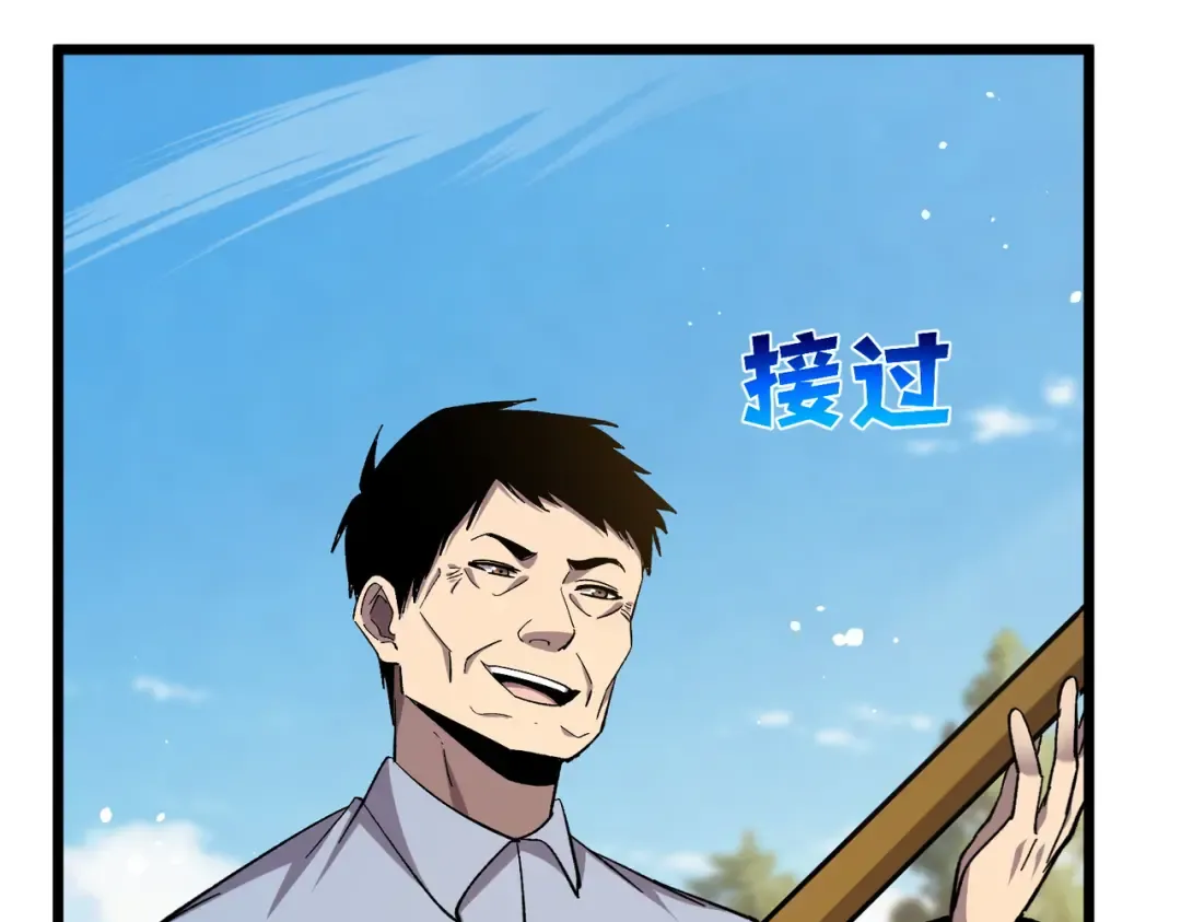 第154话 参加宗师级锻造师考核 第19页