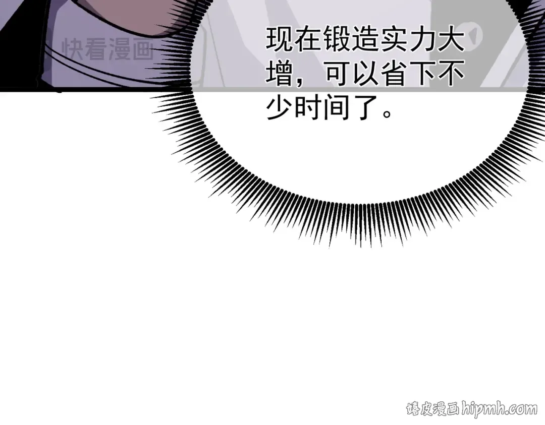 第154话 参加宗师级锻造师考核 第32页