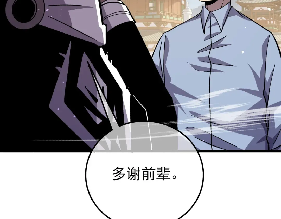 第154话 参加宗师级锻造师考核 第42页