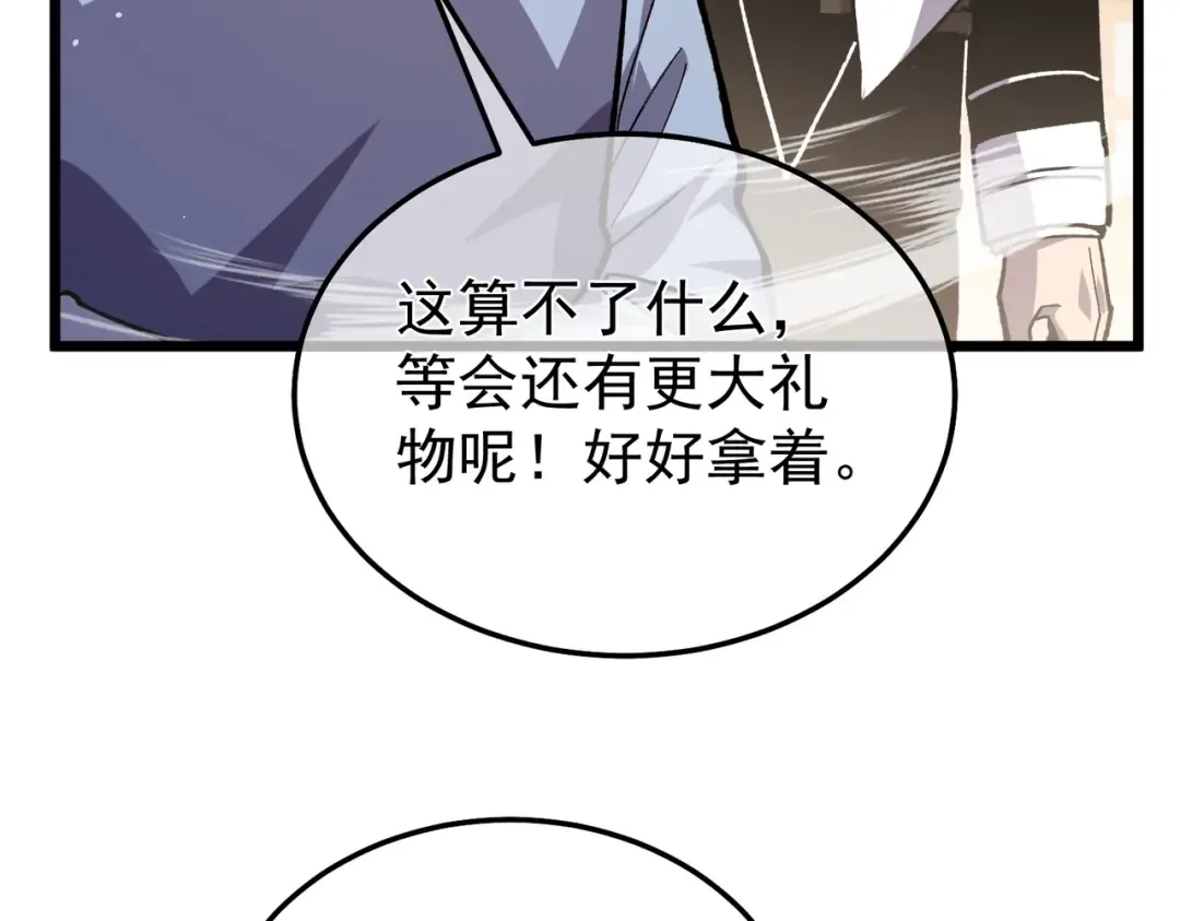 第154话 参加宗师级锻造师考核 第49页