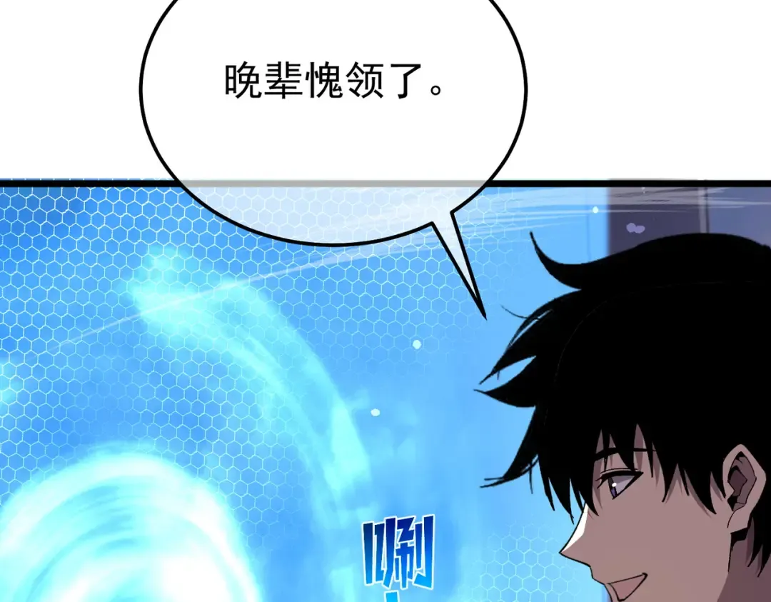 第154话 参加宗师级锻造师考核 第50页