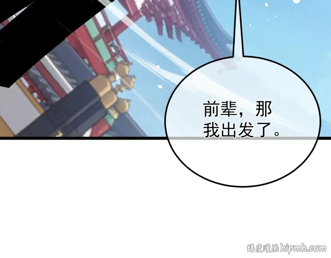 第154话 参加宗师级锻造师考核 第56页