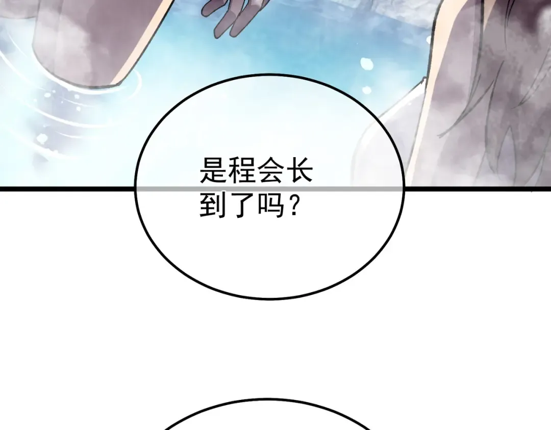 第154话 参加宗师级锻造师考核 第69页