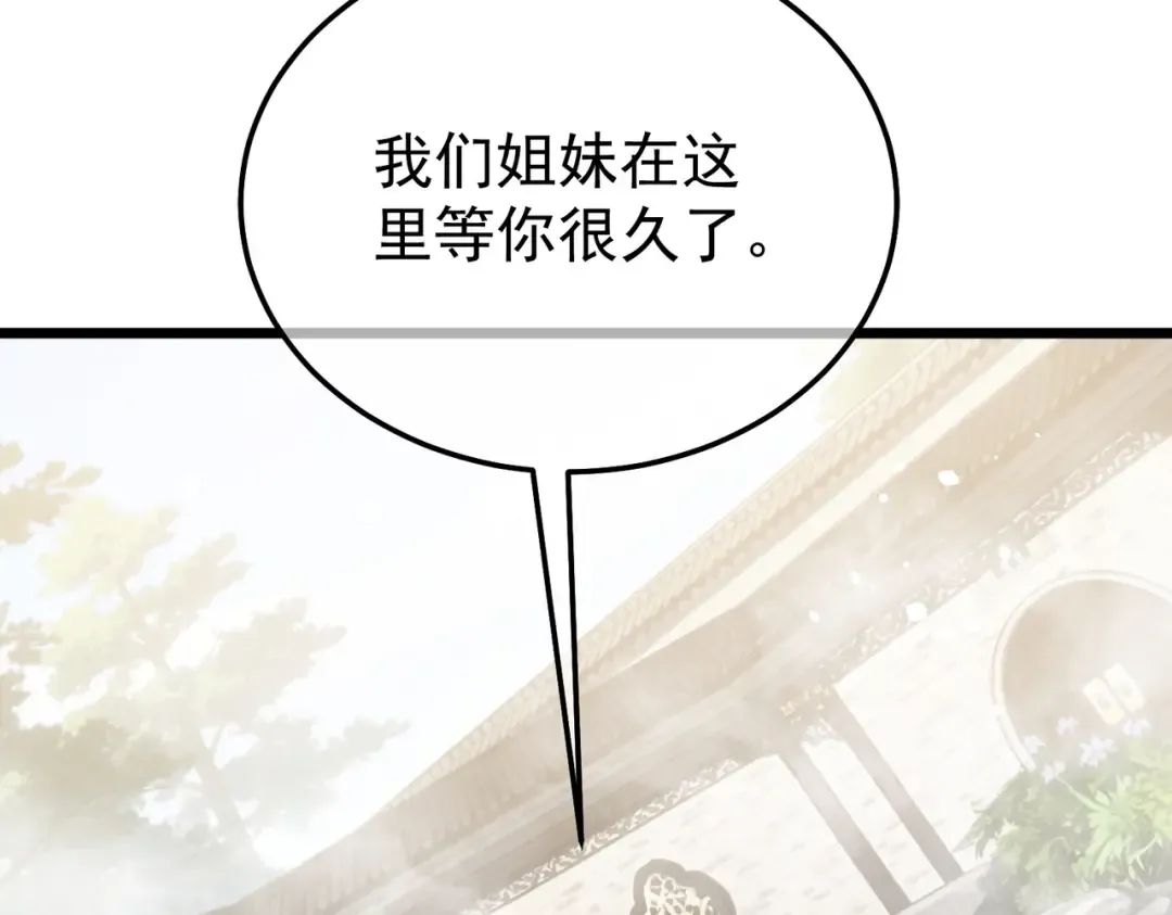 第154话 参加宗师级锻造师考核 第70页