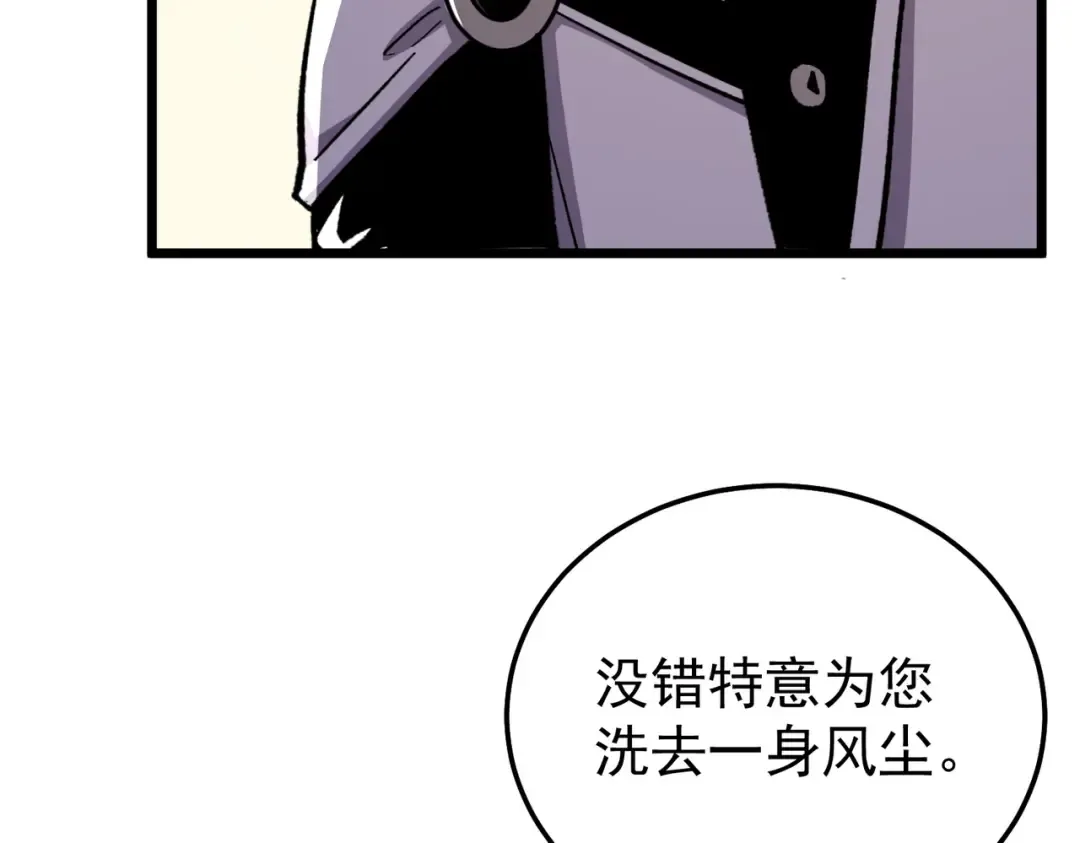 第154话 参加宗师级锻造师考核 第78页