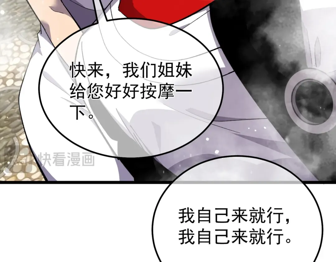 第154话 参加宗师级锻造师考核 第81页