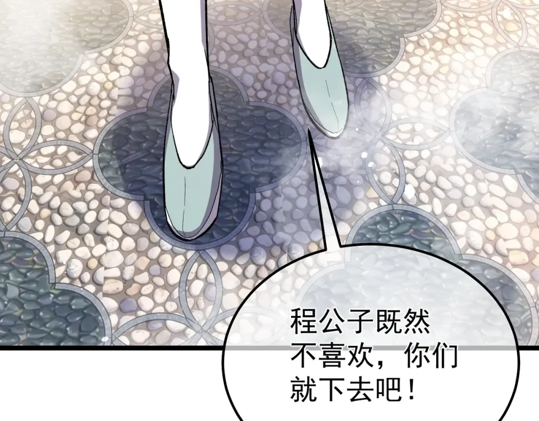 第154话 参加宗师级锻造师考核 第83页