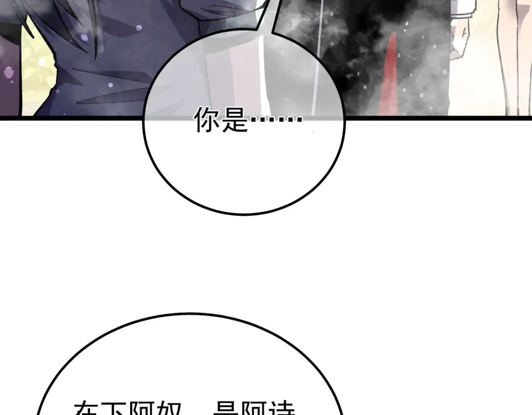 第154话 参加宗师级锻造师考核 第86页