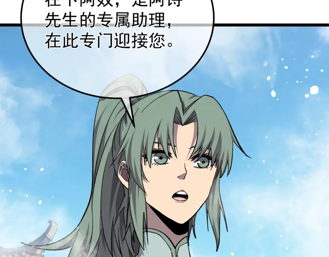 第154话 参加宗师级锻造师考核 第87页