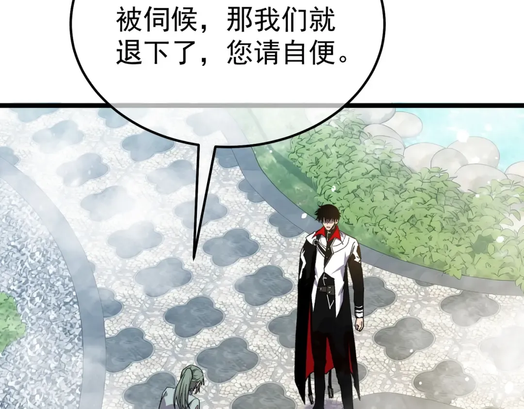 第154话 参加宗师级锻造师考核 第90页