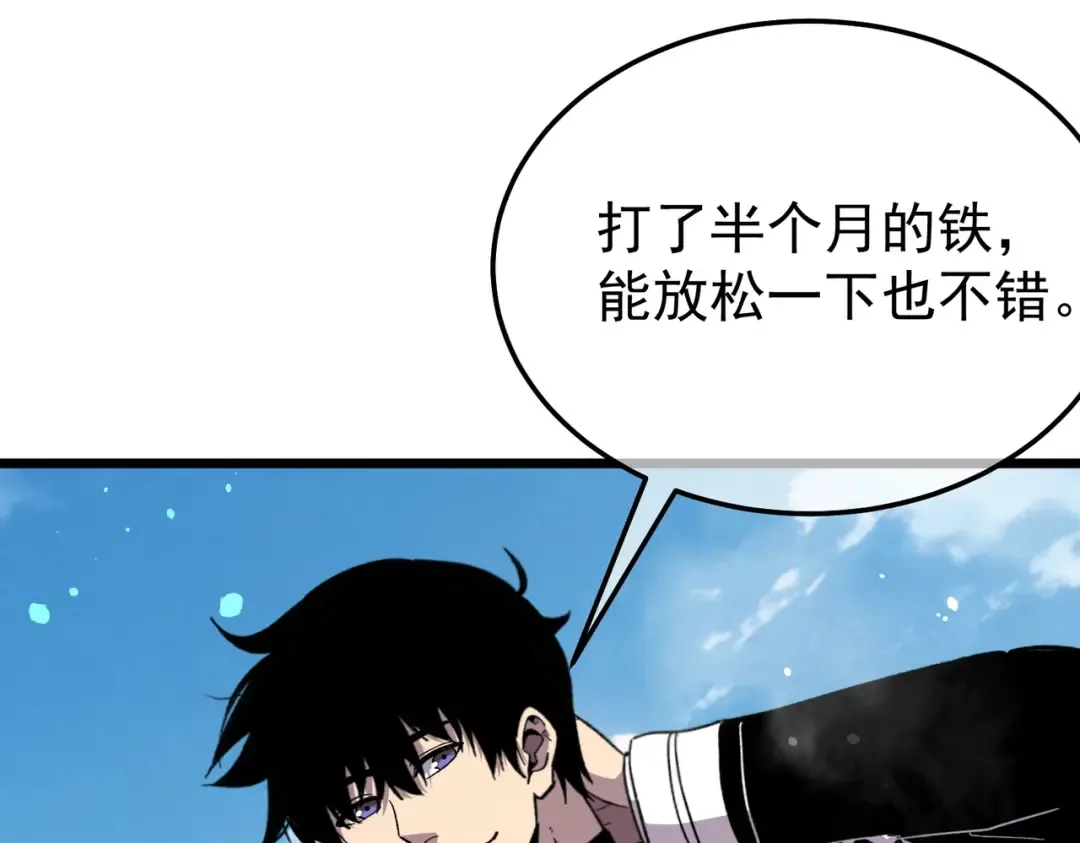第154话 参加宗师级锻造师考核 第94页