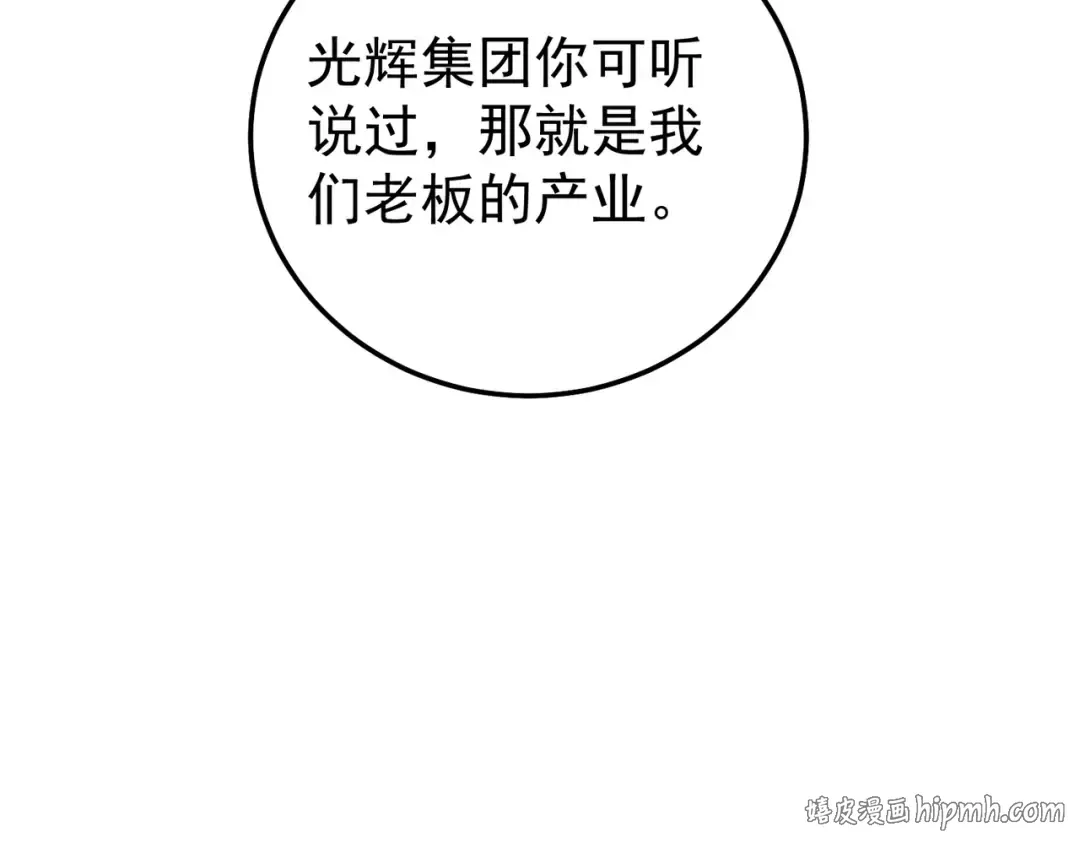 第154话 参加宗师级锻造师考核 第104页