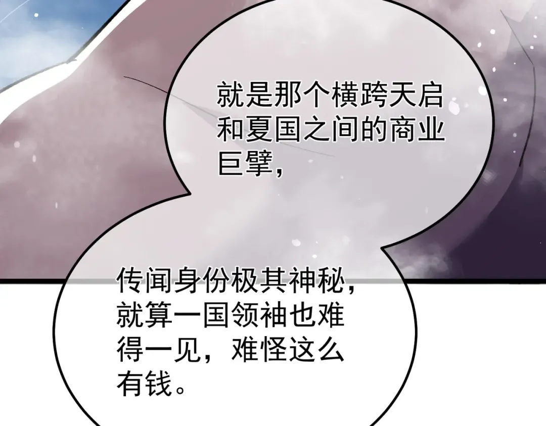 第154话 参加宗师级锻造师考核 第107页
