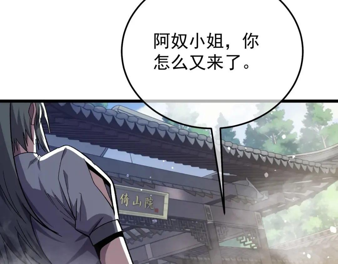 第154话 参加宗师级锻造师考核 第109页